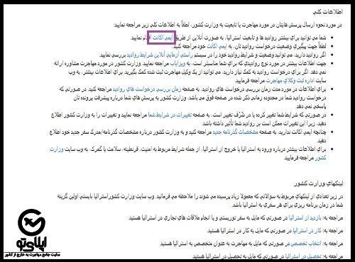 سایت سفارت استرالیا